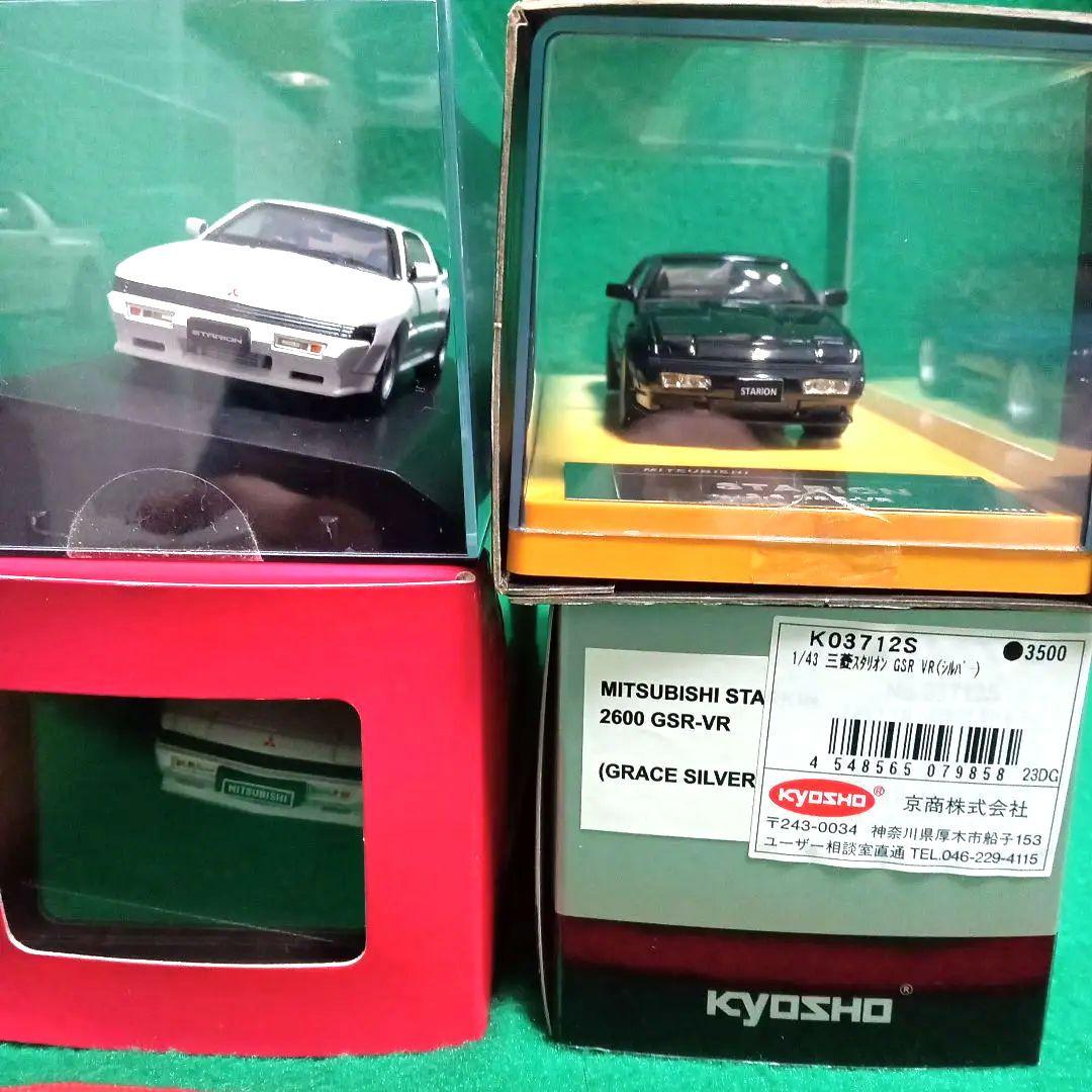 美品1/43 Mitsubishi Starion ミニカー4台セット