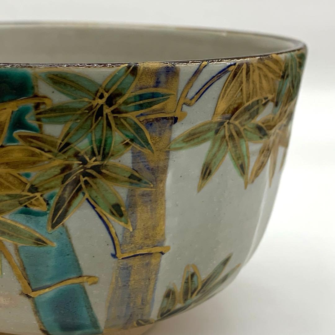 【茶碗　竹】伊藤魁雲　紙箱