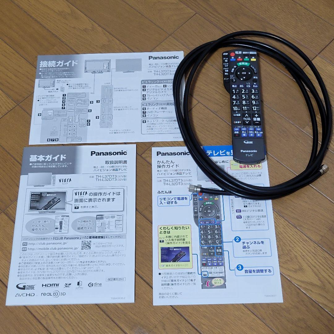 パナソニック 液晶テレビ TH-37DT3 37インチ 美品です！！