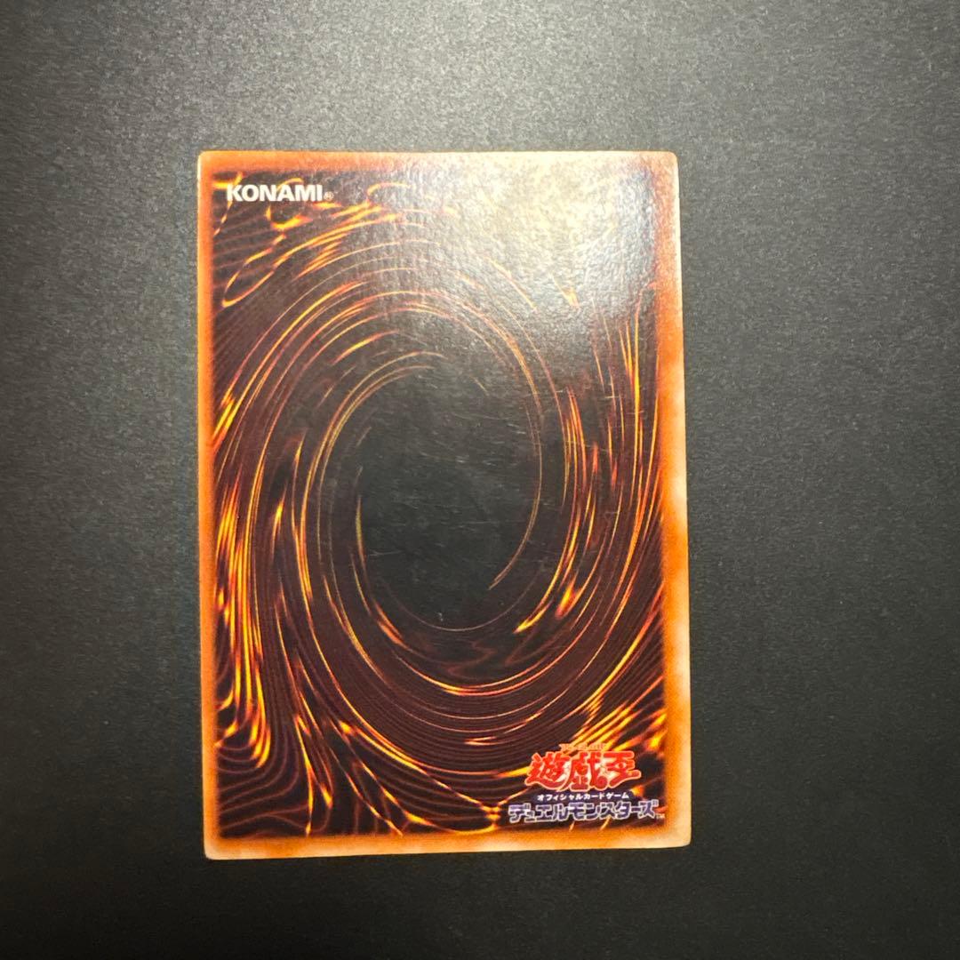 遊戯王 青眼の白龍 初期 ウルトラレア OCG デュエル