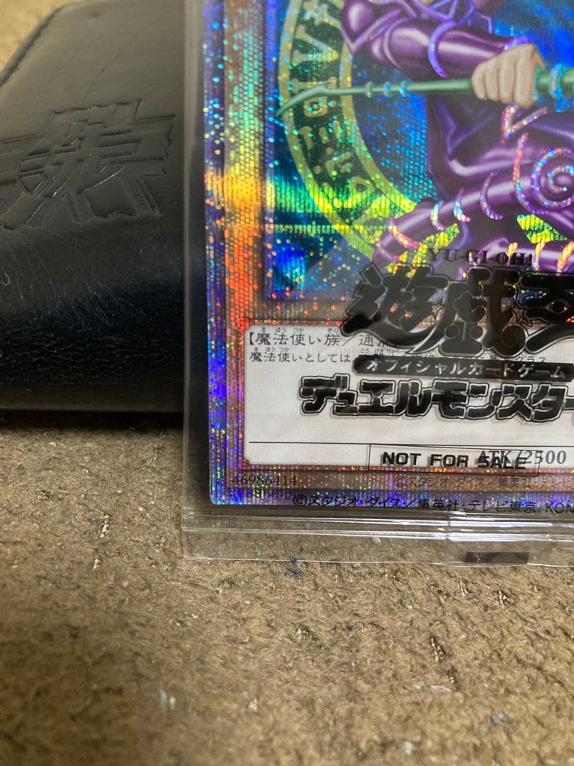 ブラックマジシャン　プリズマ　未開封