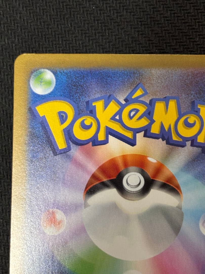 リーリエの決心sar