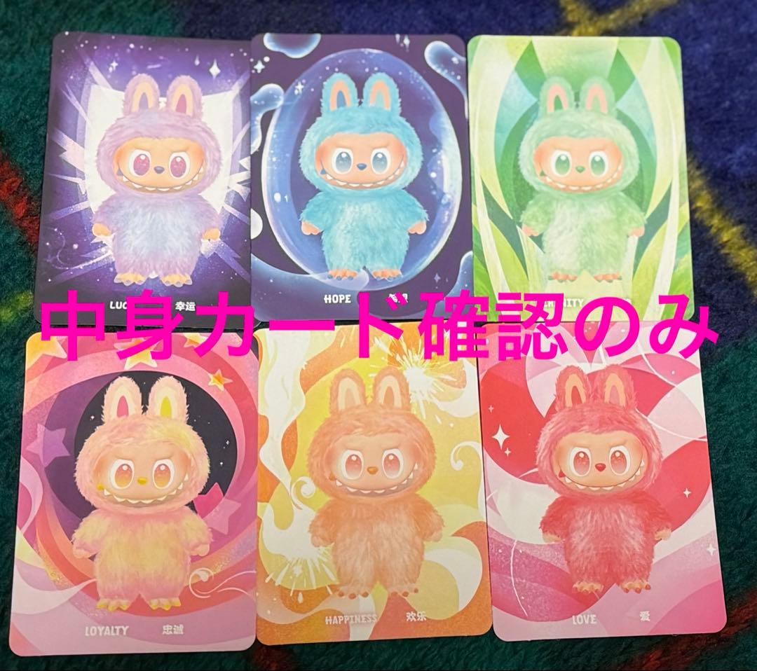 新品未使用　ラブブTHE MONSTERS Big into Energy 6体