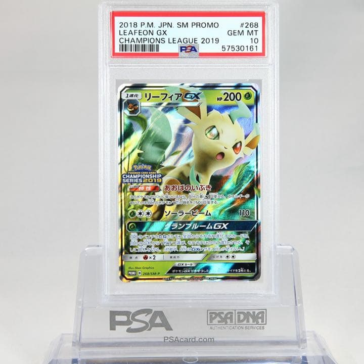 ブイズGX プロモ psa10 6枚セット