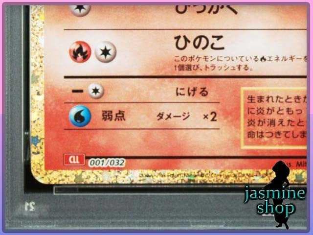 最終値下げ【PSA10】3連番 ヒトカゲ リザード リザードン classic