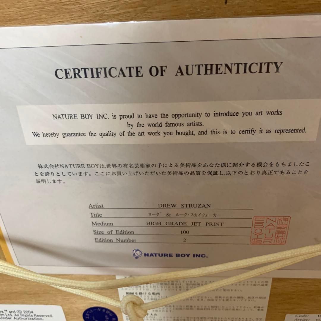 ドリュー・ストルーザン　ヨーダ&ルーク絵画