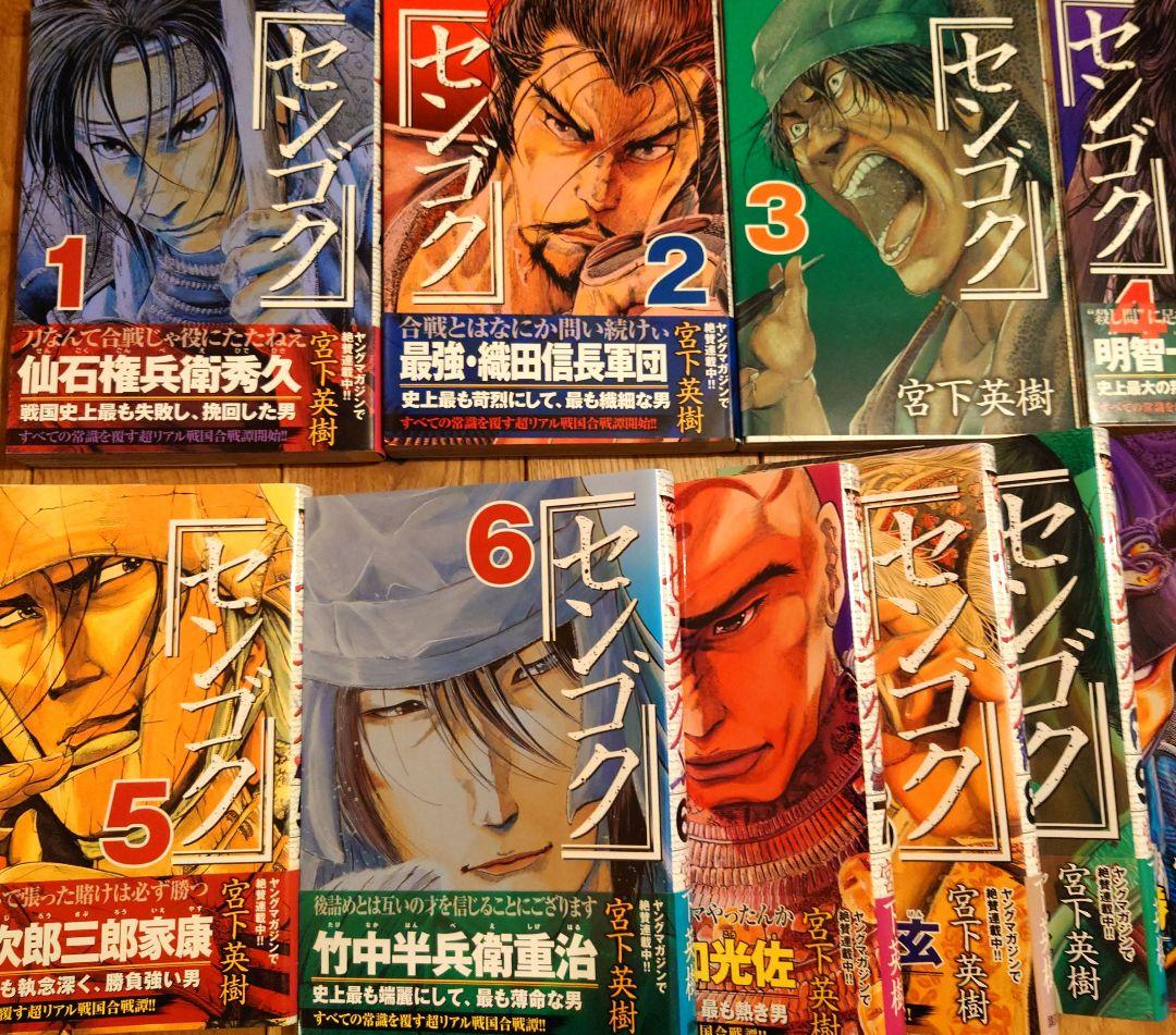 センゴク シリーズ全72巻セット　 宮下英樹