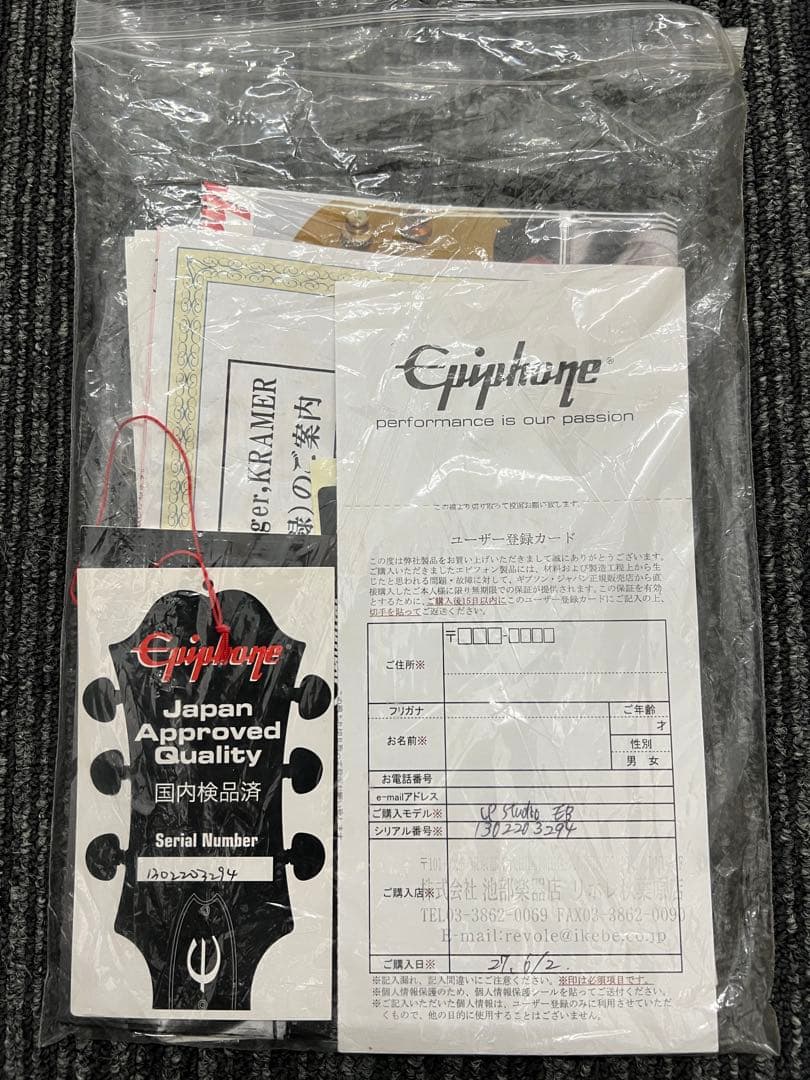 即配送 epiphone LesPaul 一部のみYAMAHA SG1500