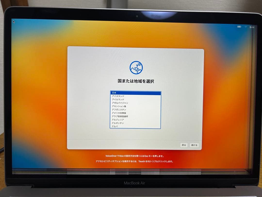 MacBook本体 MacBook Air Retina 13\" 2018