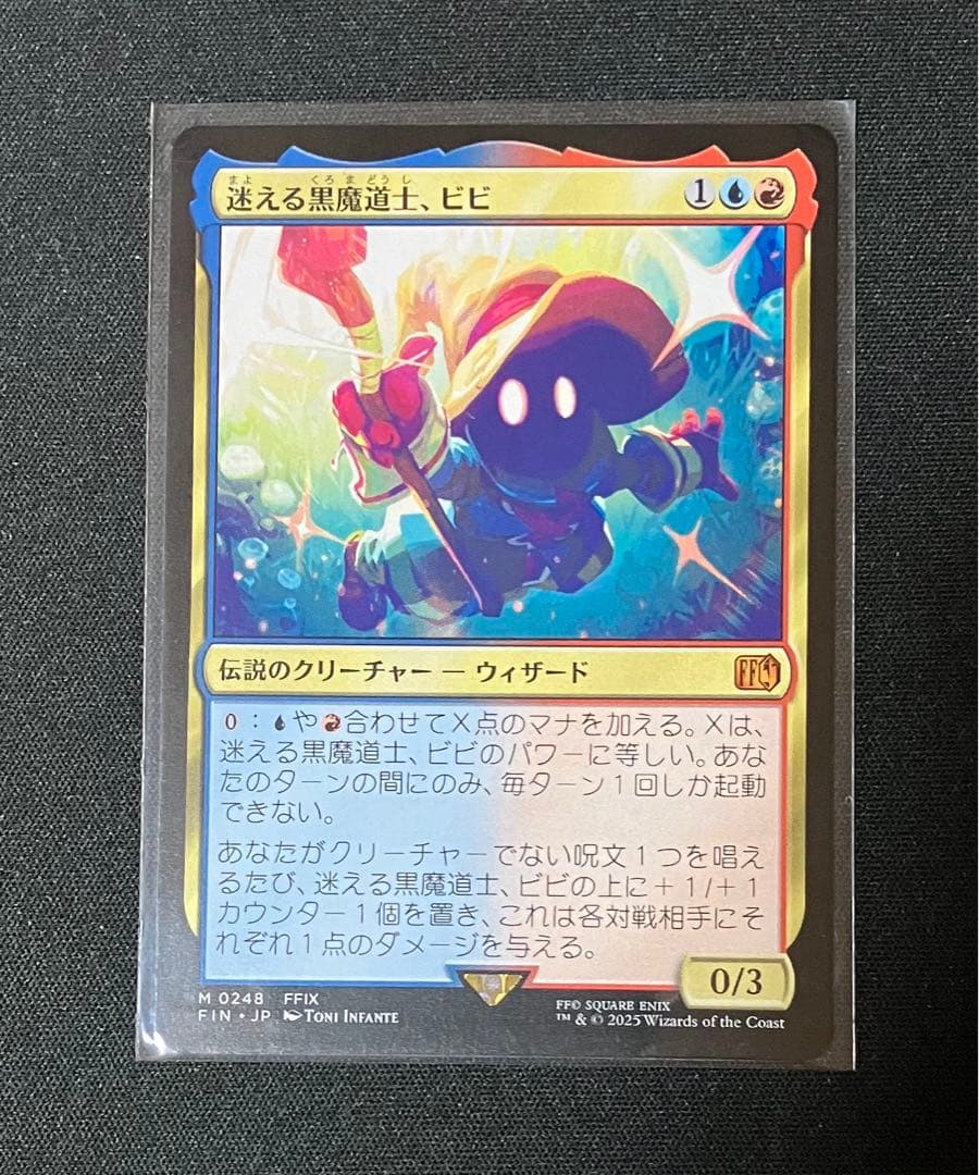 MTG 迷える黒魔道士、ビビ