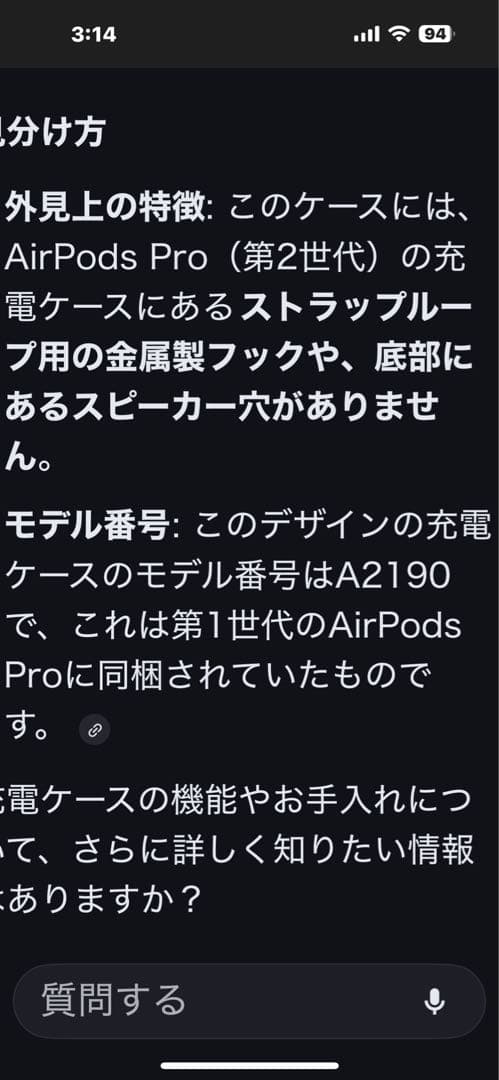 AirPods 本体 充電ケース付き ホワイト