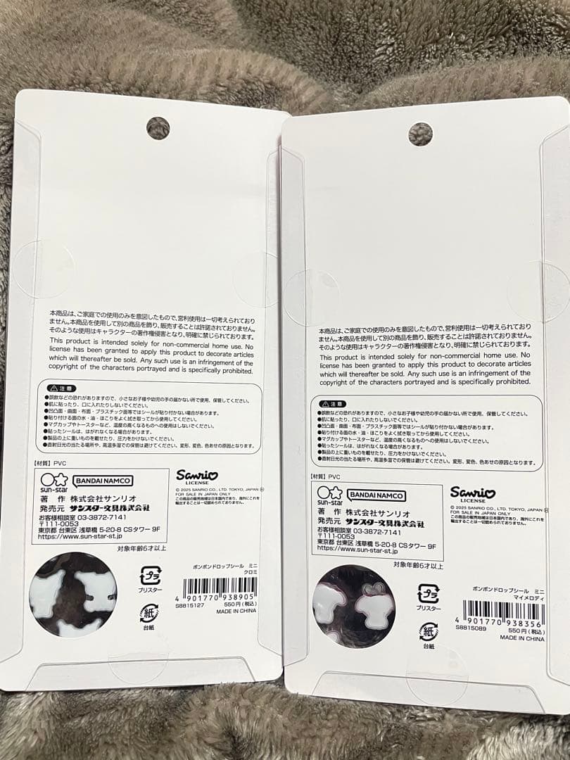 サンリオ ボンボンドロップシール ミニ