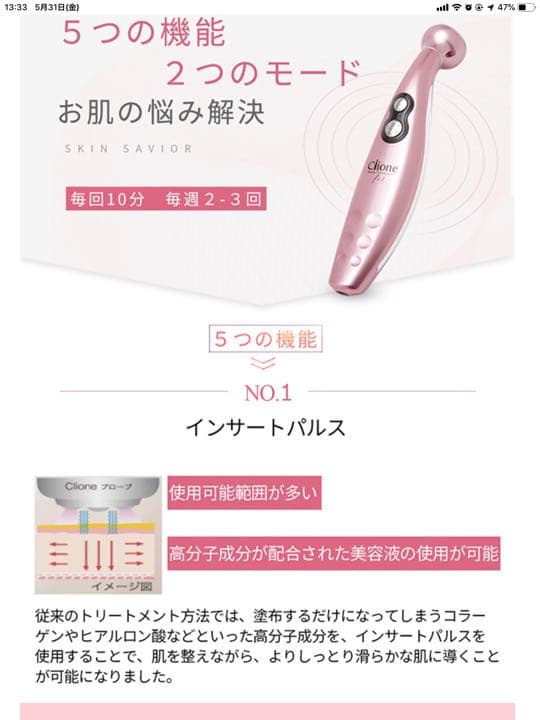 最新クリオネフィット