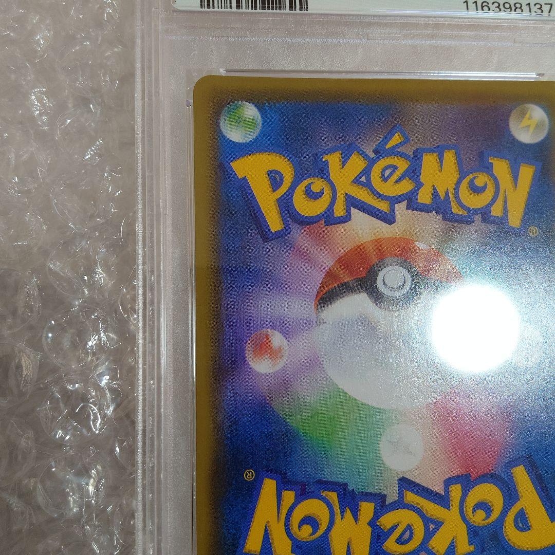 ピカチュウV ゴールデンピカチュウ PSA10 エラー