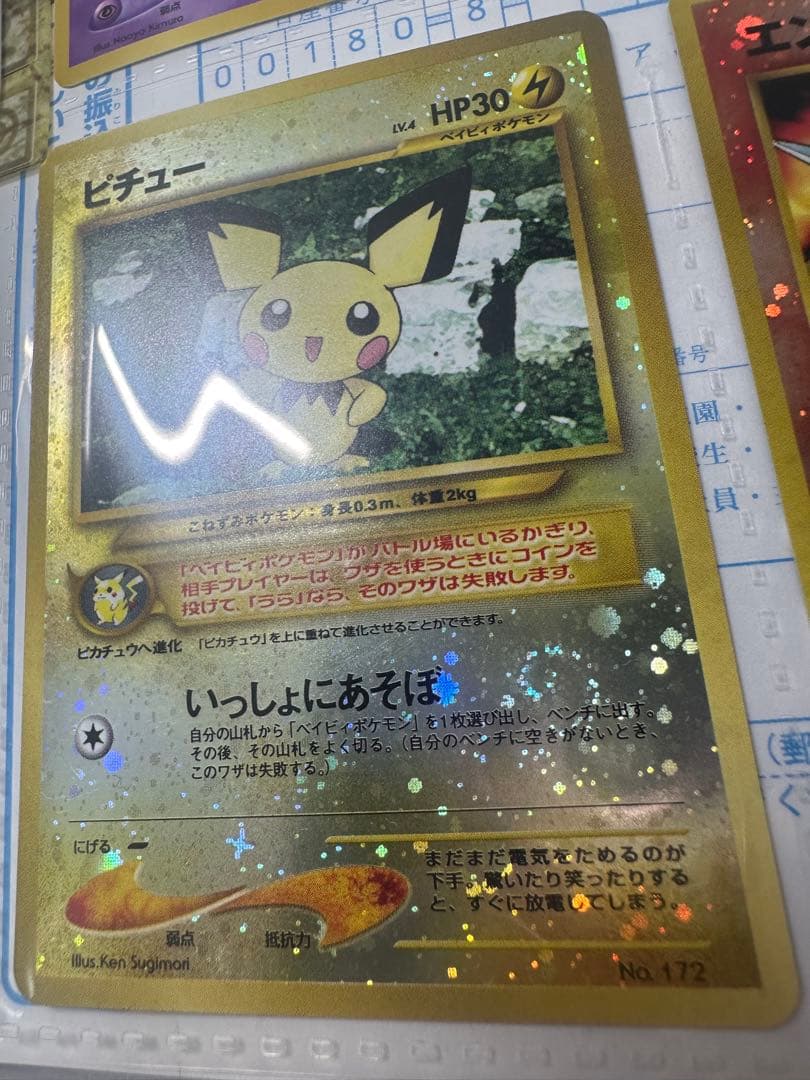 【未取出】ポケモンカードネオ プレミアムファイル2