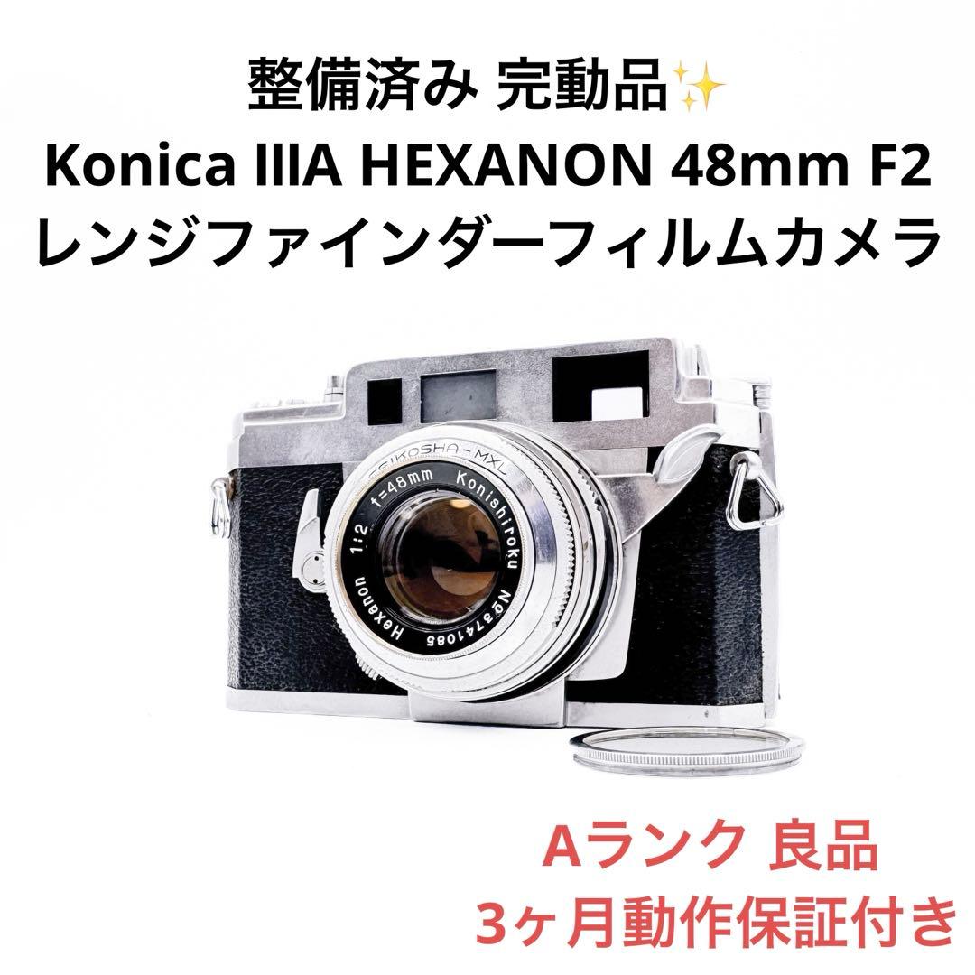 Aランク 整備済み Konica ⅢA レンジファインダー 3ヶ月動作保証付き
