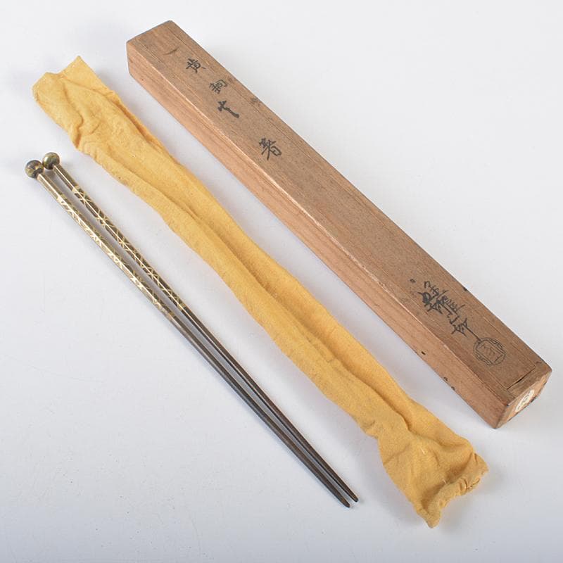茶道具　金谷五郎三郎作　黄銅　火箸　共箱　M　R7525
