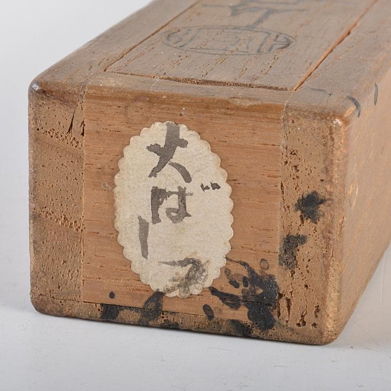 茶道具　金谷五郎三郎作　黄銅　火箸　共箱　M　R7525