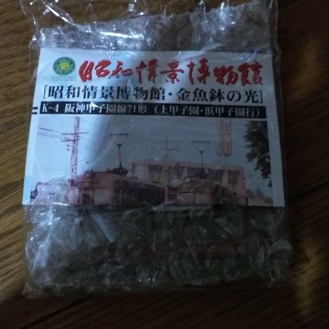 昭和情景博物館　金魚鉢の光