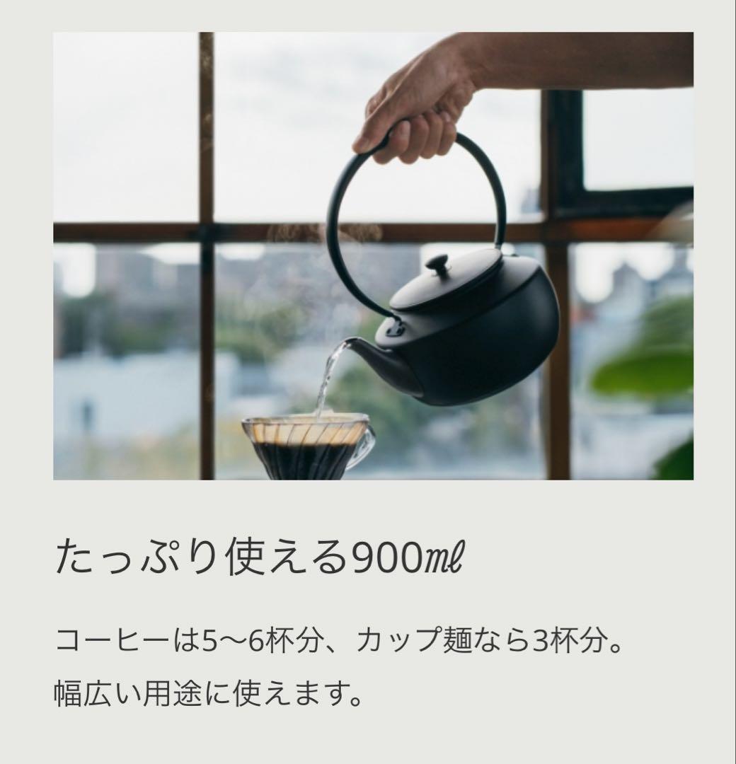 バルミューダ　電気ケトル