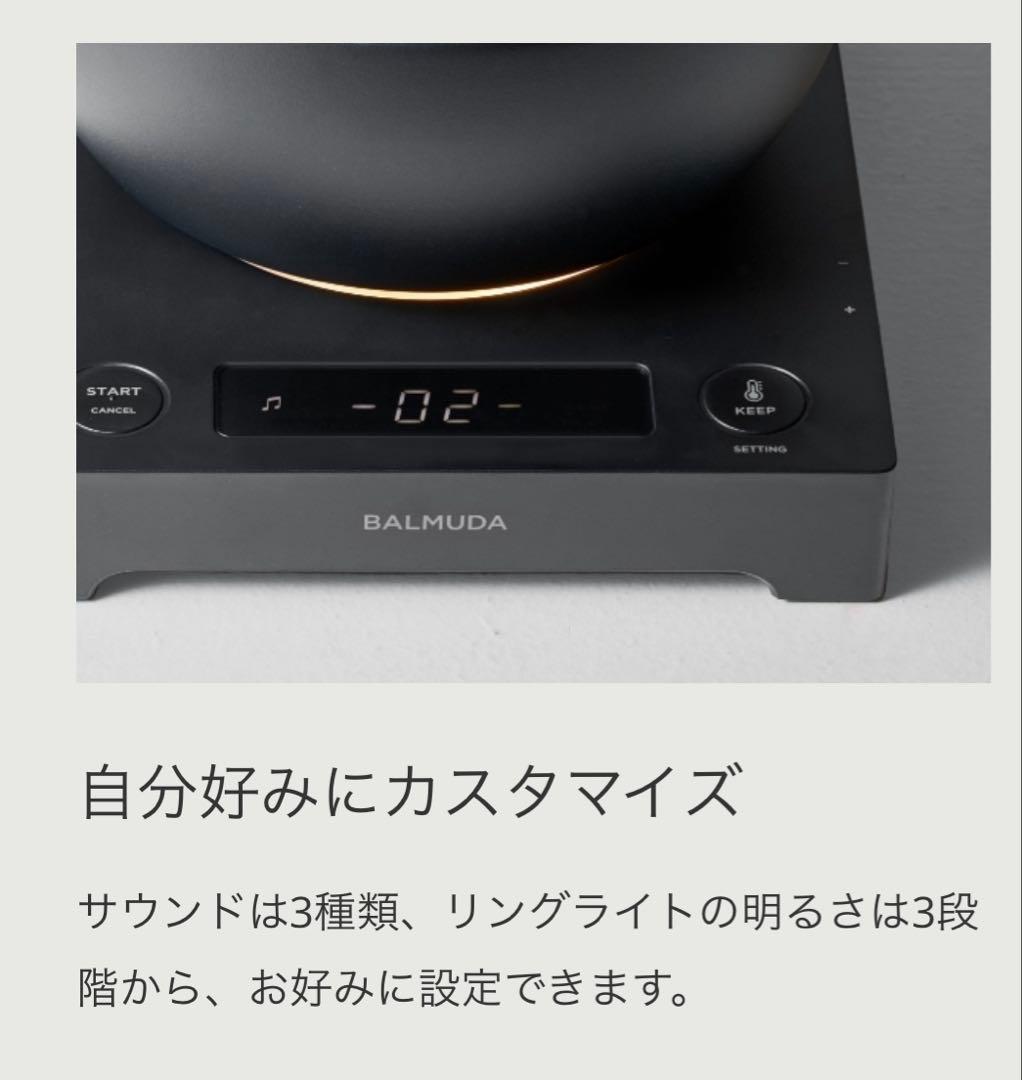 バルミューダ　電気ケトル