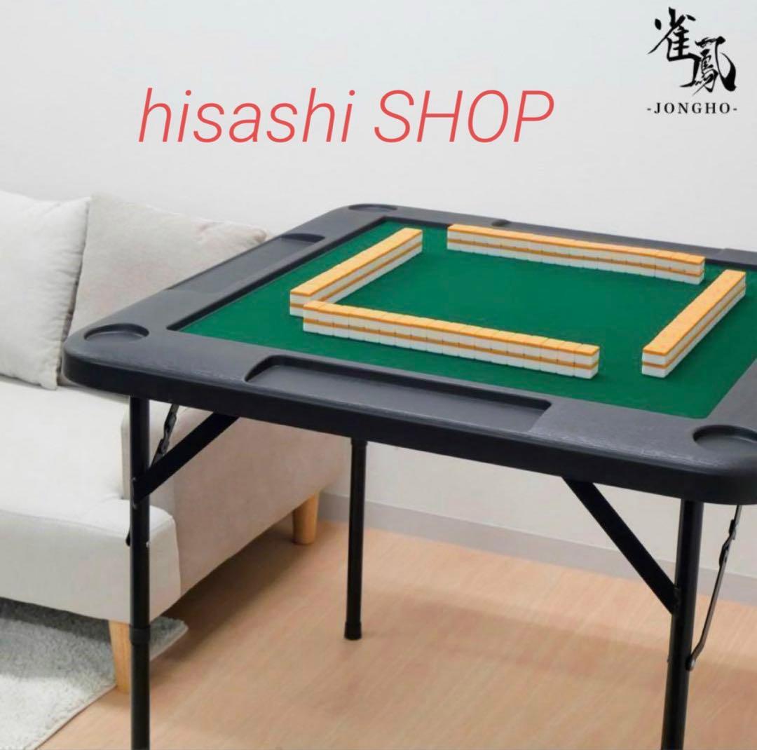 麻雀卓 折りたたみ 手打ち 家庭用 麻雀卓 テ麻雀テーブル ブラック