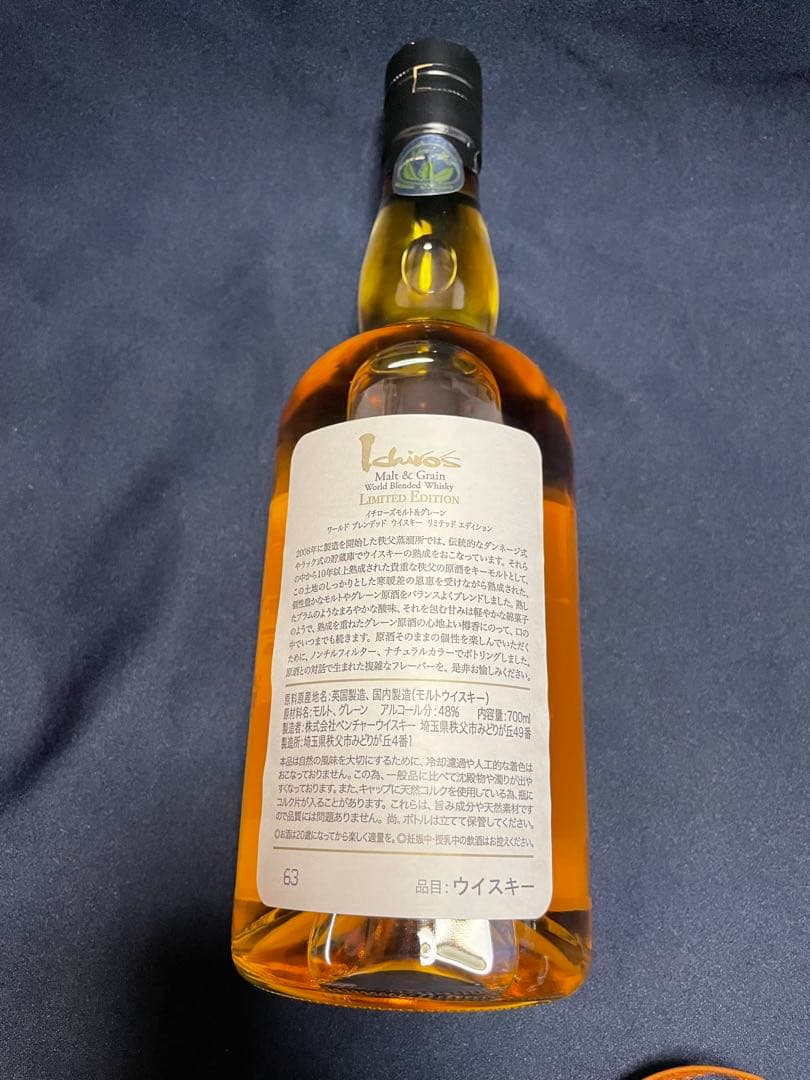 イチローズ セット リミテッド クラシカル エディション ミズナラウッドリザーブ