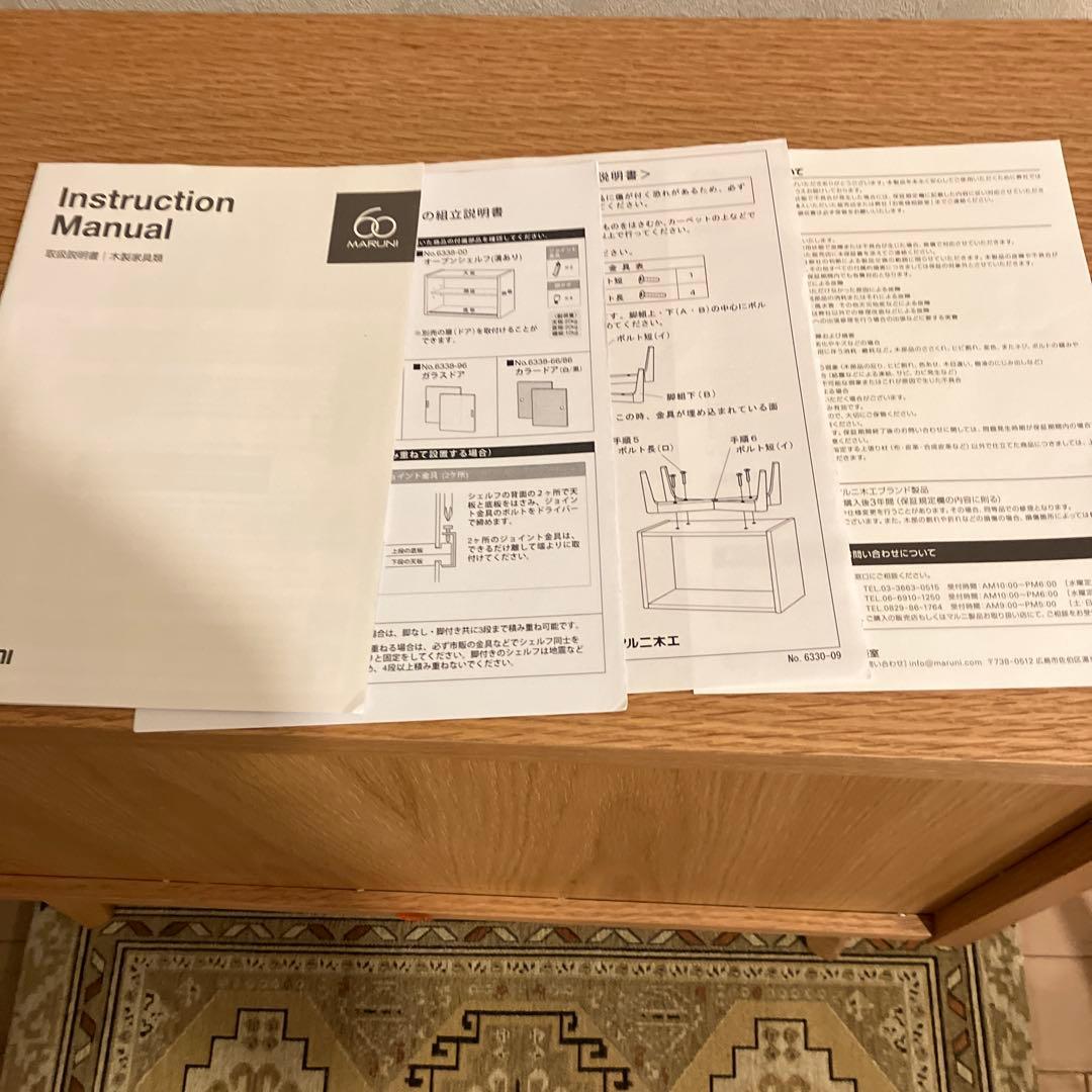 マルニ60+ コンビネーション ウッドドアシェルフ