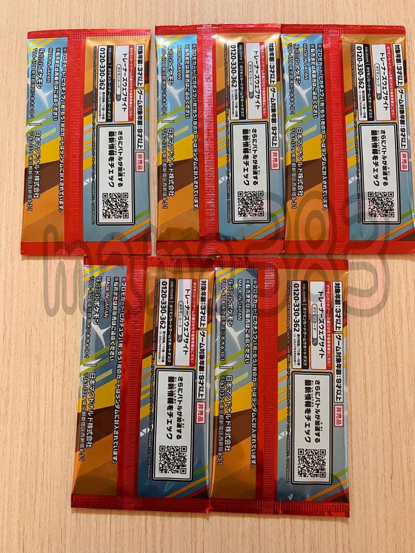 ポケモンカード MEGA マクドナルド プロモカードパック 5パック