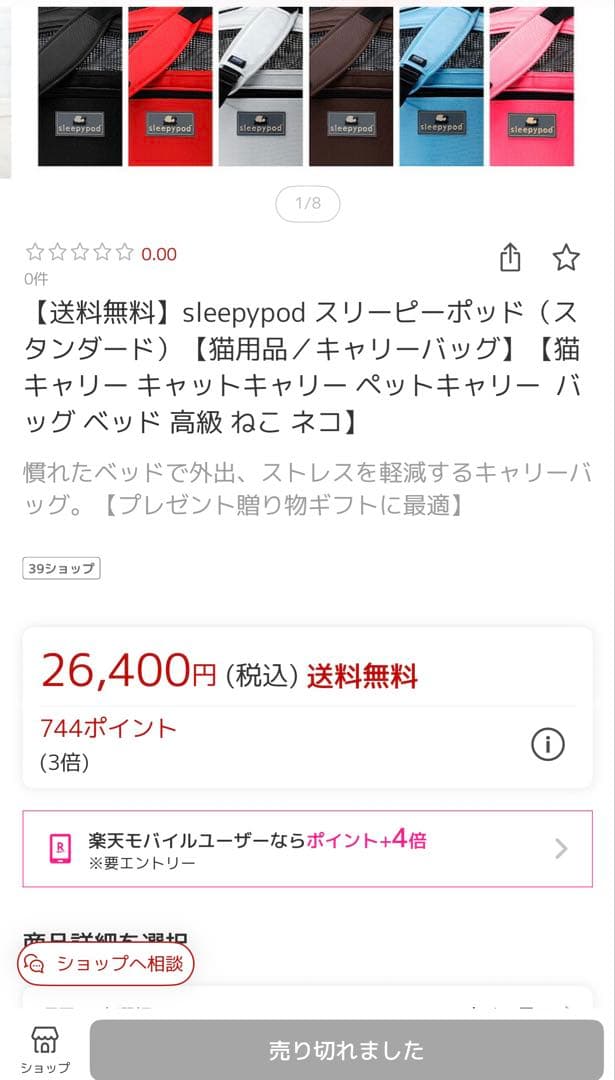 スリーピーポッド　大　Sleepypod ペット用 キャリーバッグ ブラック