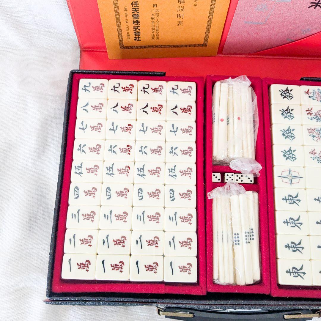 任天堂 麻雀牌 マージャン レトロ レア Nintendo