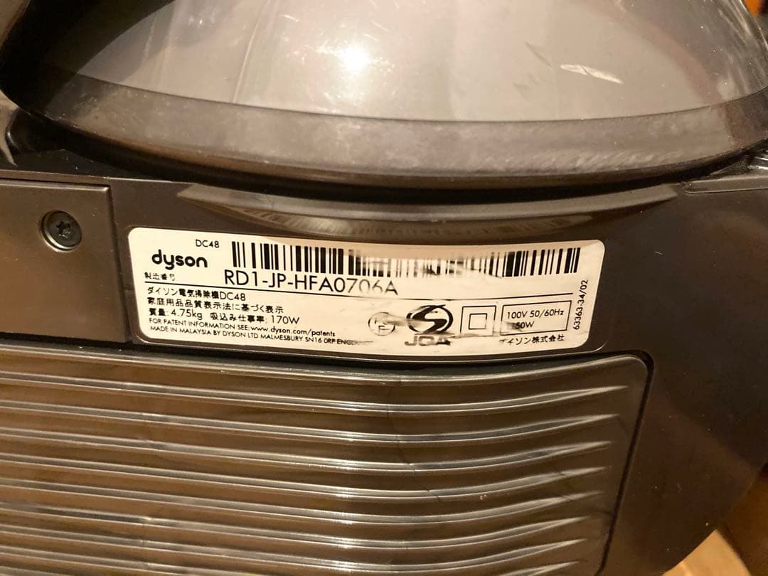 ダイソン 電気掃除機 DC48 【動作確認済】