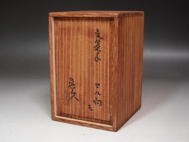 【セール中】★　北大路魯山人　麦藁手　丸向付五客　※一客金直し★x531