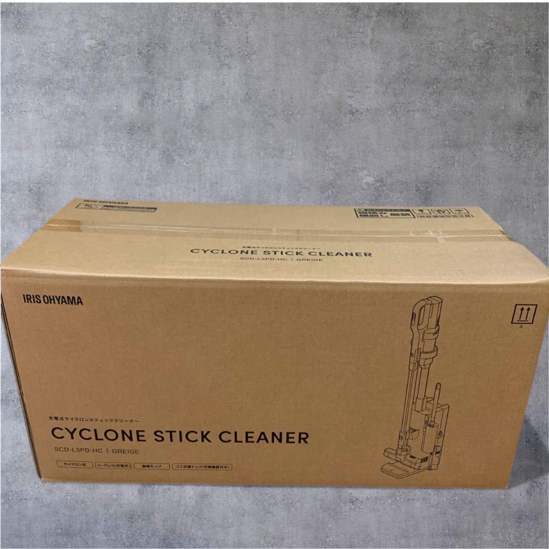 【新品】アイリスオーヤマ SCD-L3PD-HC 掃除機 グレージュ ドック付き