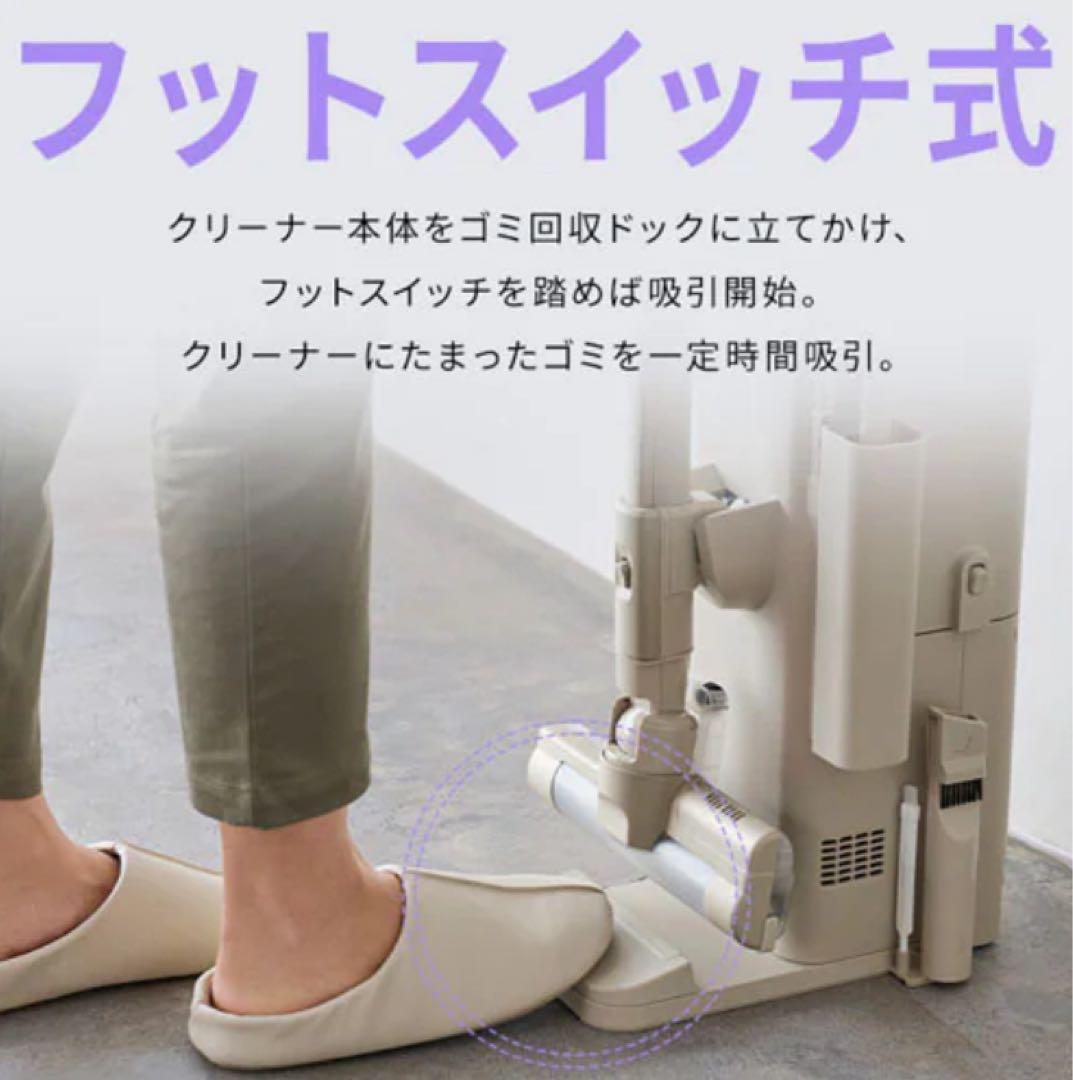 【新品】アイリスオーヤマ SCD-L3PD-HC 掃除機 グレージュ ドック付き