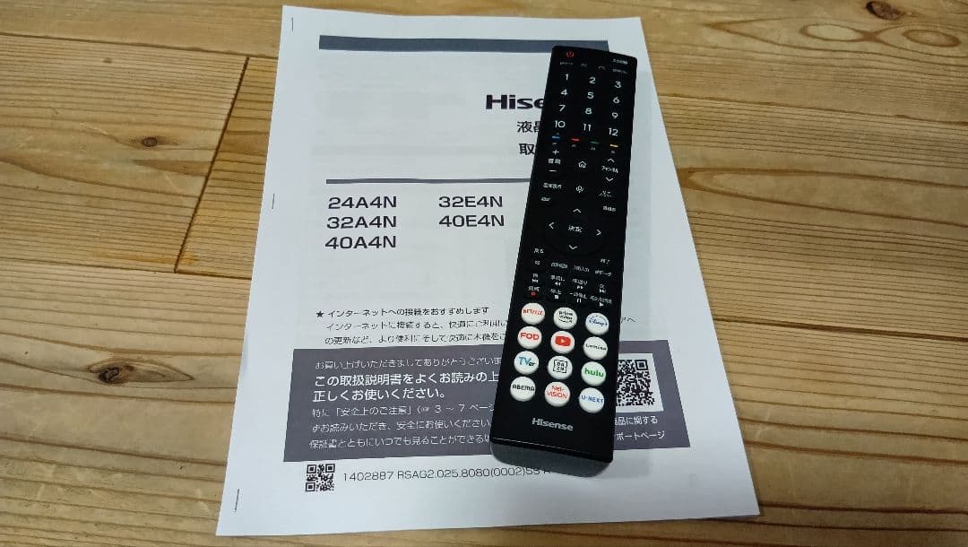 液晶テレビ Hisense 32型 2024年製 録画セット