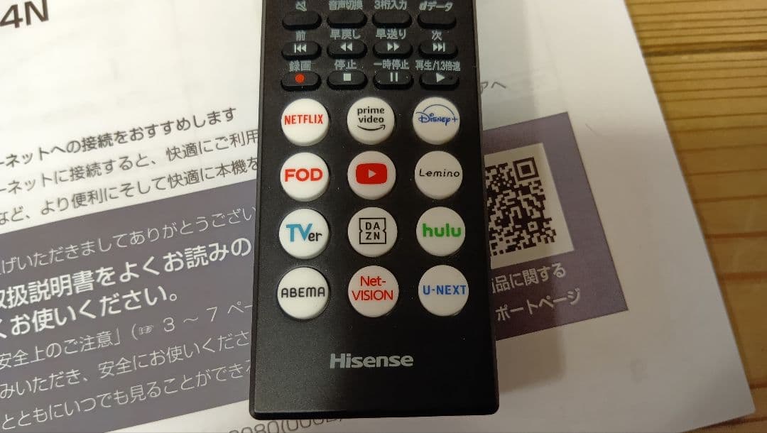 液晶テレビ Hisense 32型 2024年製 録画セット