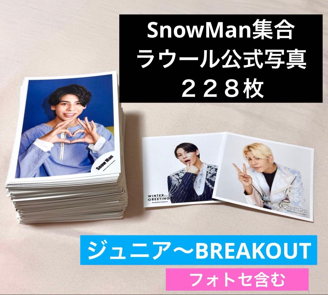 Man ラウール 公式写真 228枚 まとめ売り