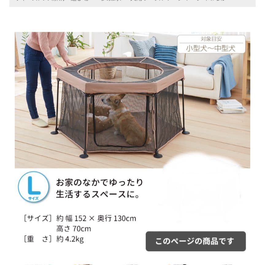 たためて洗えるペットサークル 折りたたみ 限定価格！