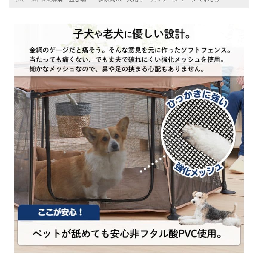 たためて洗えるペットサークル 折りたたみ 限定価格！