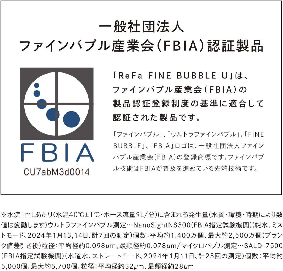 【新品未開封】ReFa FINE BUBBLE U ブラック