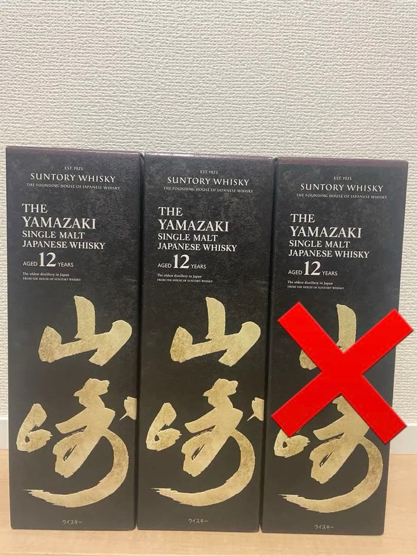 サントリー　山崎12年
