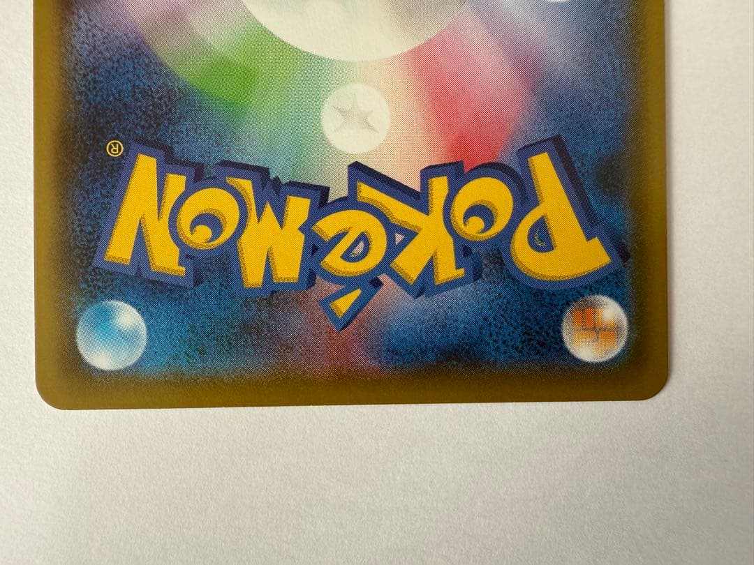 ボスの指令 SR S2 反逆クラッシュ 106/096 ①