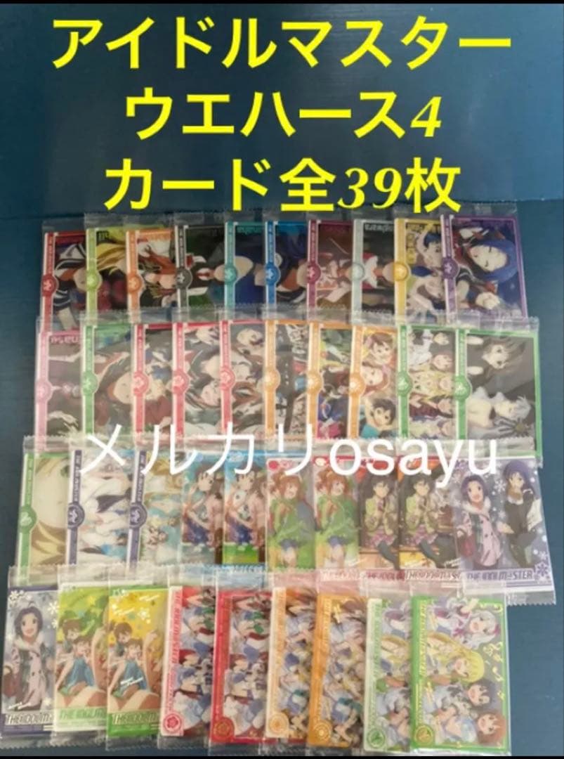 バンダイ アイドルマスターウエハース4 カード全39枚 コンプ
