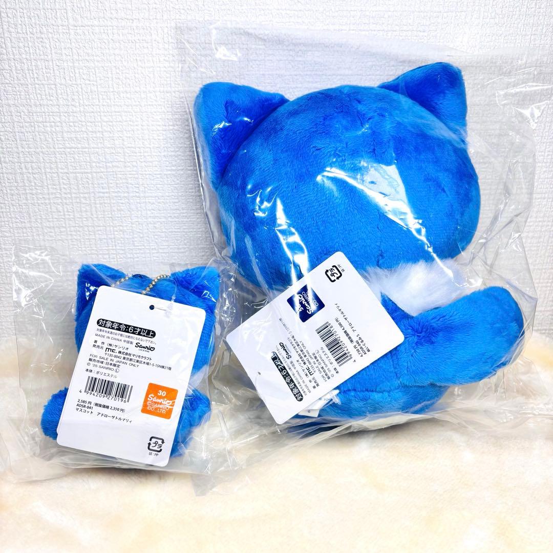 受注販売品★　Ado サンリオ　アドローザトルマリィ ぬいぐるみ＆マスコット