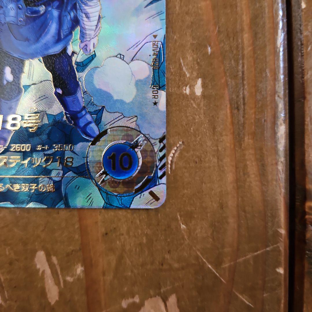 人造人間18号　sdv4-028パラレル