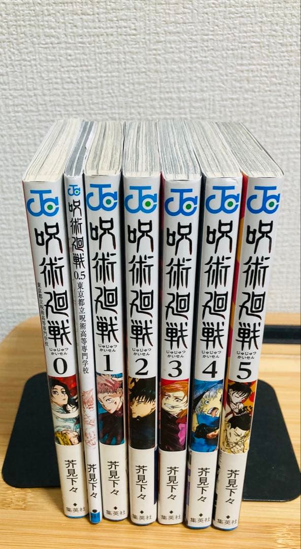 【美品‼️初版　帯付き】呪術廻戦 1~5巻　ジャンパラ！劇場特典0.5巻付き
