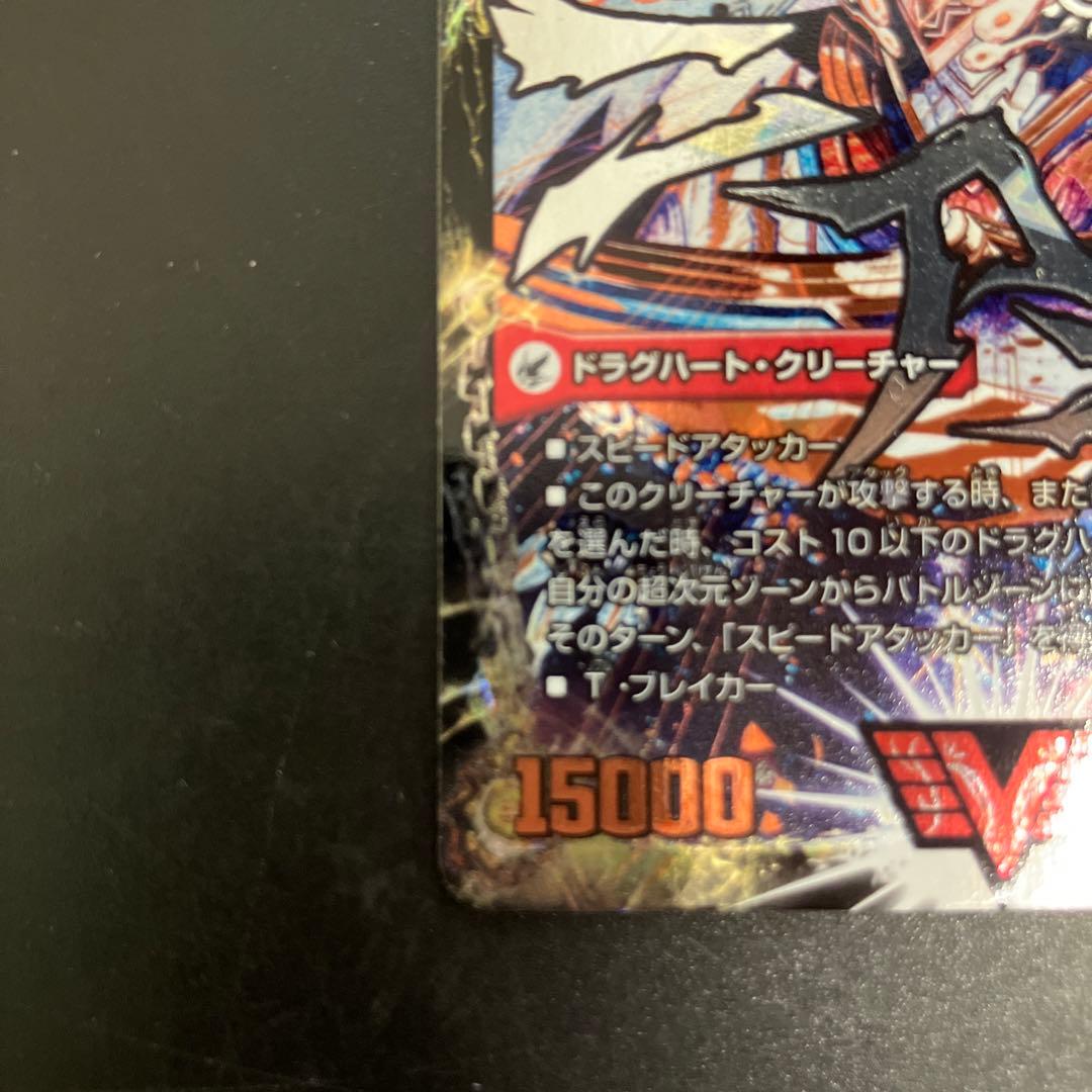 最強熱血オウギンガ 文字シク 無敵王剣ギガハート