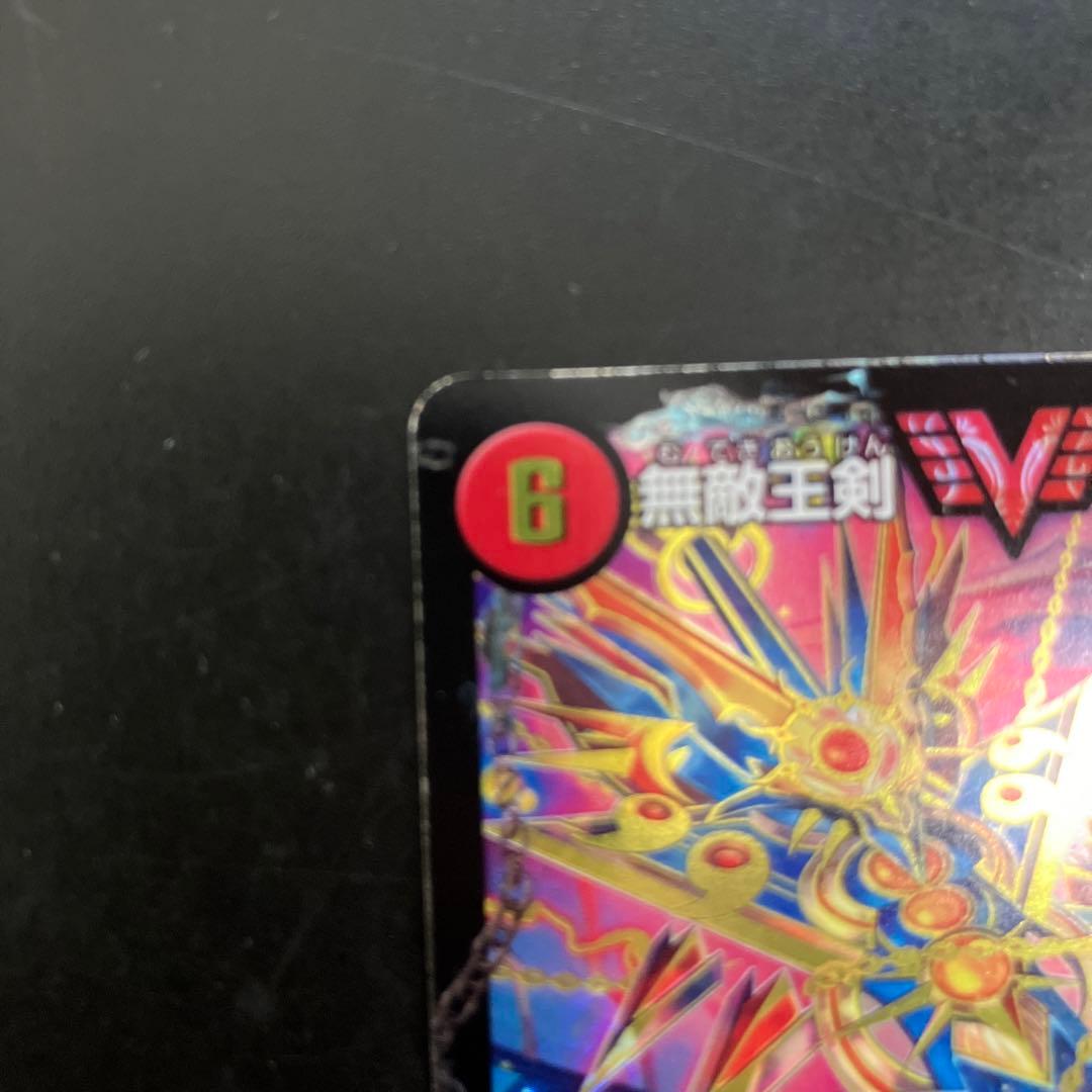 最強熱血オウギンガ 文字シク 無敵王剣ギガハート