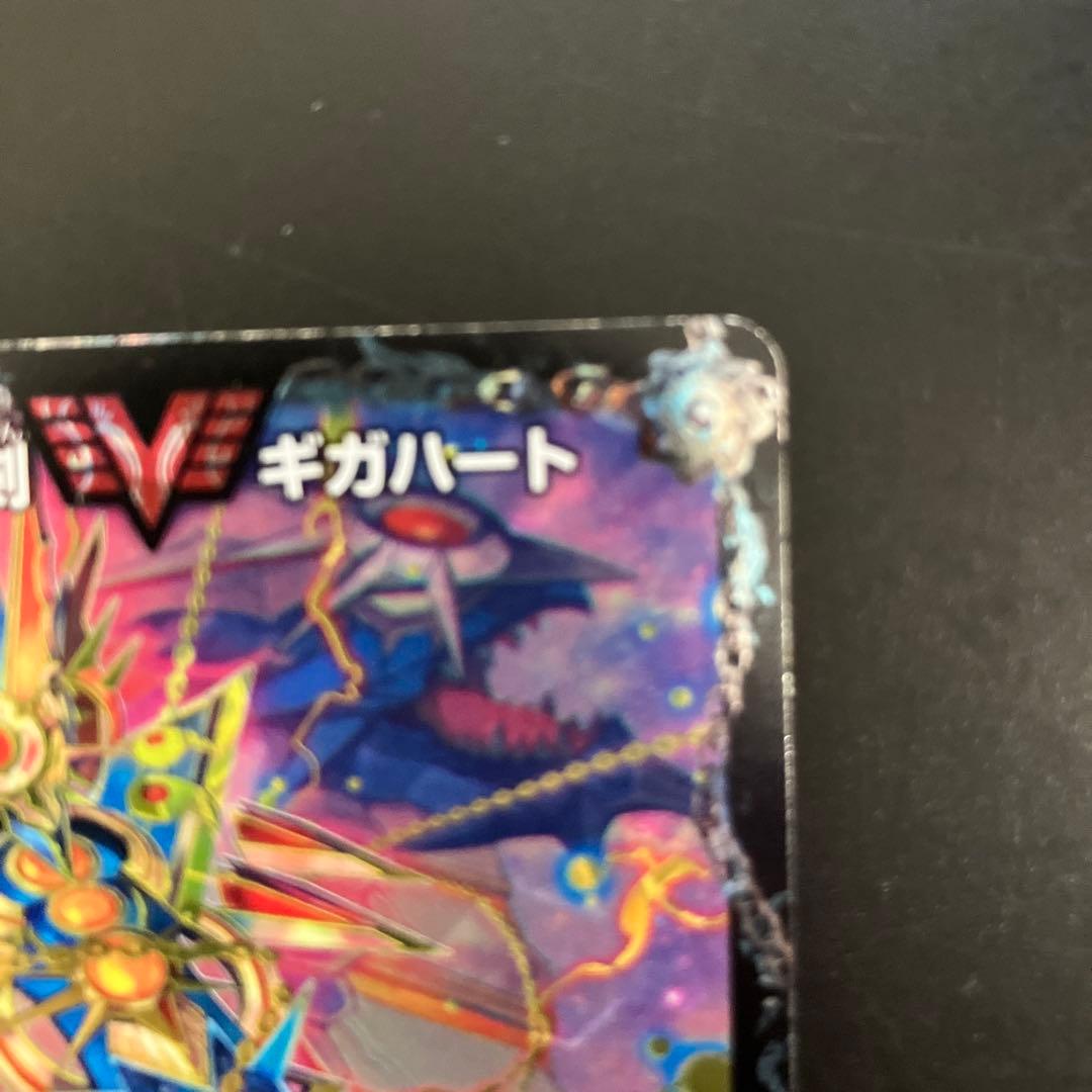 最強熱血オウギンガ 文字シク 無敵王剣ギガハート